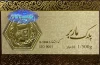 قیمت سکه پارسیان امروز ۴ آذر ۱۴۰۴ + جدول